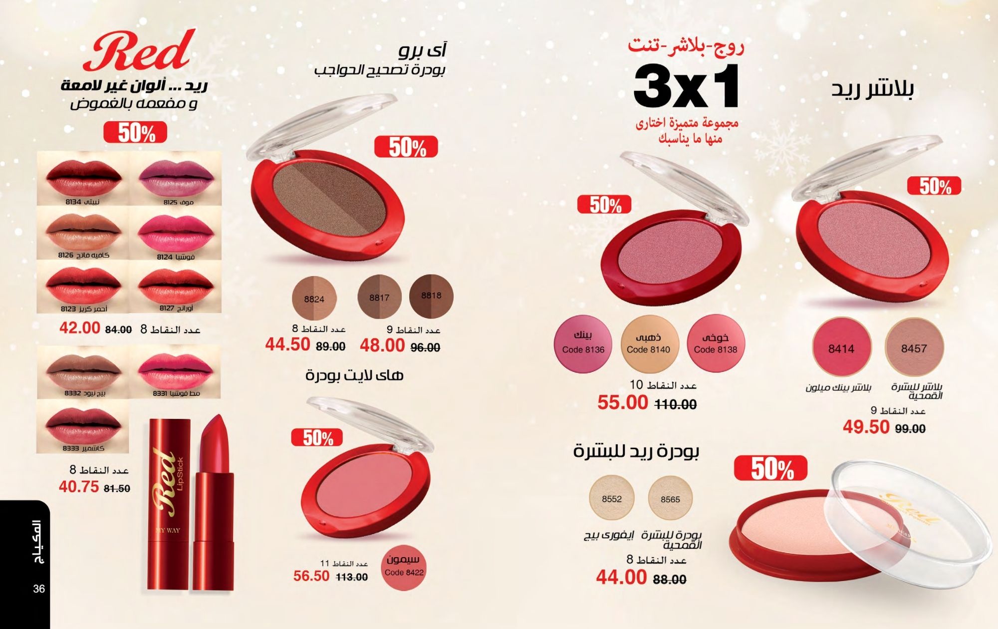 myway offers from 1feb to 30feb 2025 عروض ماى واى من 1 فبراير حتى 30 فبراير 2025 صفحة رقم 18